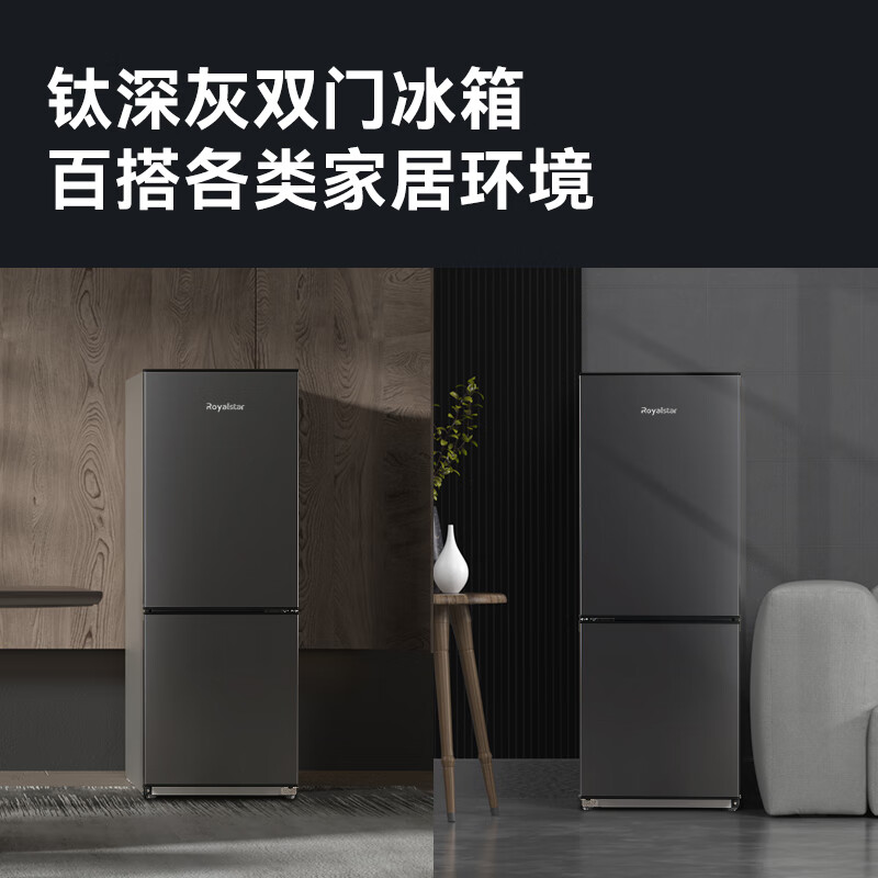 Royalstar 183-liter small refrigerator small home rental office dormitory double door two-door double-door two-door refrigerator energy-saving power-saving bass titanium dark gray BCD-183L9RSZ