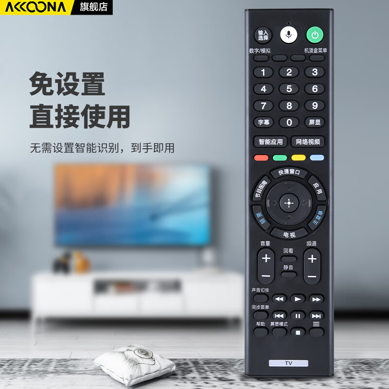Accoona is suitable for Sony TV voice remote control RMF-TX310C 200C 210C 220C 300C 201C infrared without voice