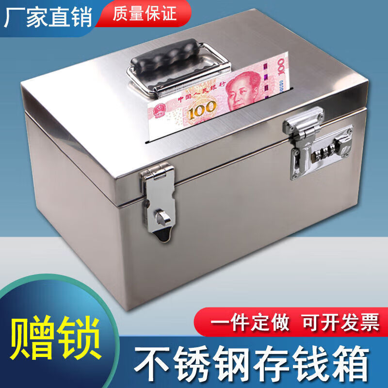 Stainless steel money box customized password can store moisture-proof portable password anti-fall storage box money box with 18*12*11cm password + single hanging