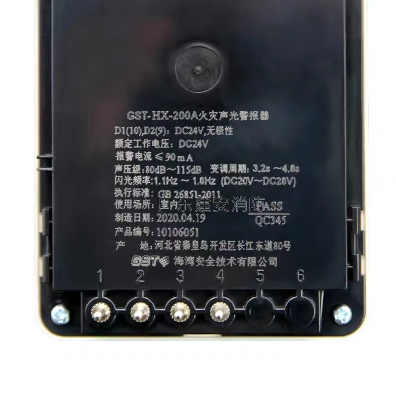 Gulf sound and light alarm GST-HX-200A non-coded sound and light alarm can replace HX-100A spot non-coded sound and light HX-200A