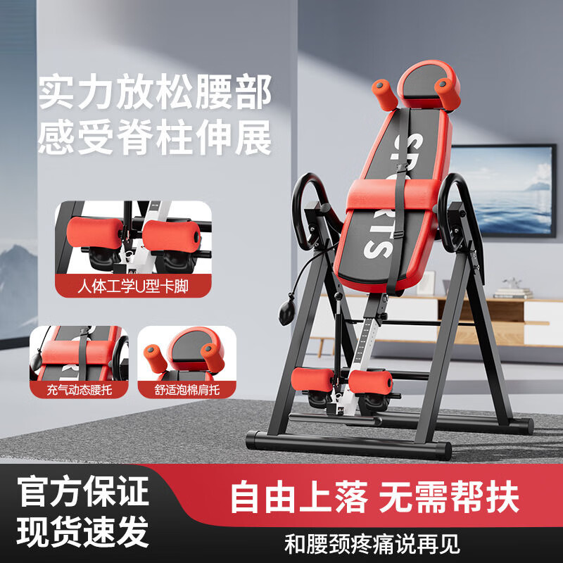 Inversion machine for home use, upside-down auxiliary artifact, stretch and abdomen, small fitness equipment, lumbar and cervical spine inversion black and red - 4U-shaped feet - inflatable waist pad - foldable