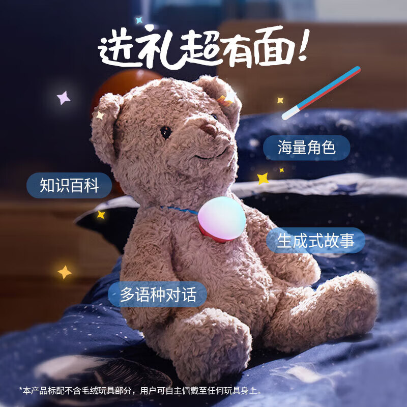 AI intelligent robot conversation toy ball foreign language science children's educational toy ball student learning interactive interactive voice pendant AI doll intelligent Babo ball voice wake-up interaction