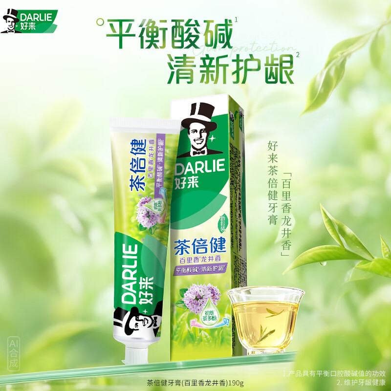 Haolai (DARLIE) (formerly black) tea times health thyme Longjing toothpaste fresh breath and strong teeth 190g new and old packaging random
