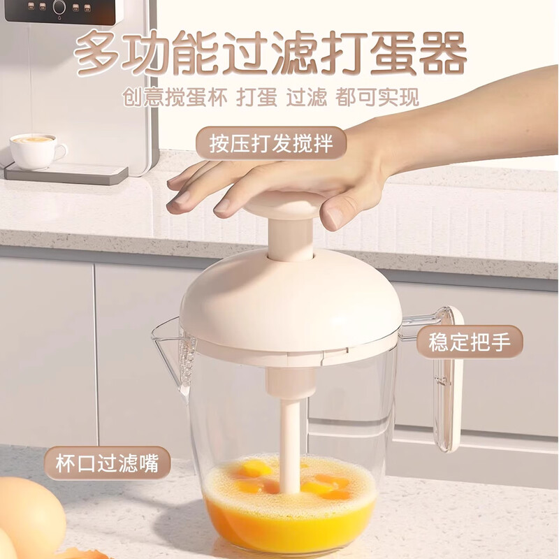 Shouli press-type egg-beating cup household manual egg mixer cream cake mixer multi-functional egg-beating cup mixing artifact Sakura powder press to stir/whip finely