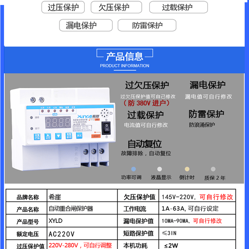 Leakage protector automatic reclosing self-restoring over-under voltage photovoltaic circuit breaker current limiting switch lightning protection 220V 1A 2P