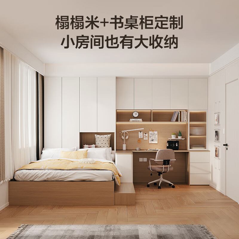Quanyou Home Whole House Customization Tatami Customization Overall Combination Customization Tatami Bed Wardrobe Integrated Customization Earnest Money