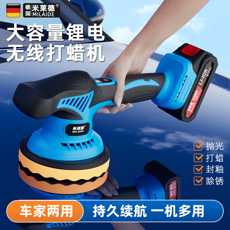 Milled German wireless lithium-ion marble household polishing machine eccentric waxing machine lithium-ion polishing small power tool