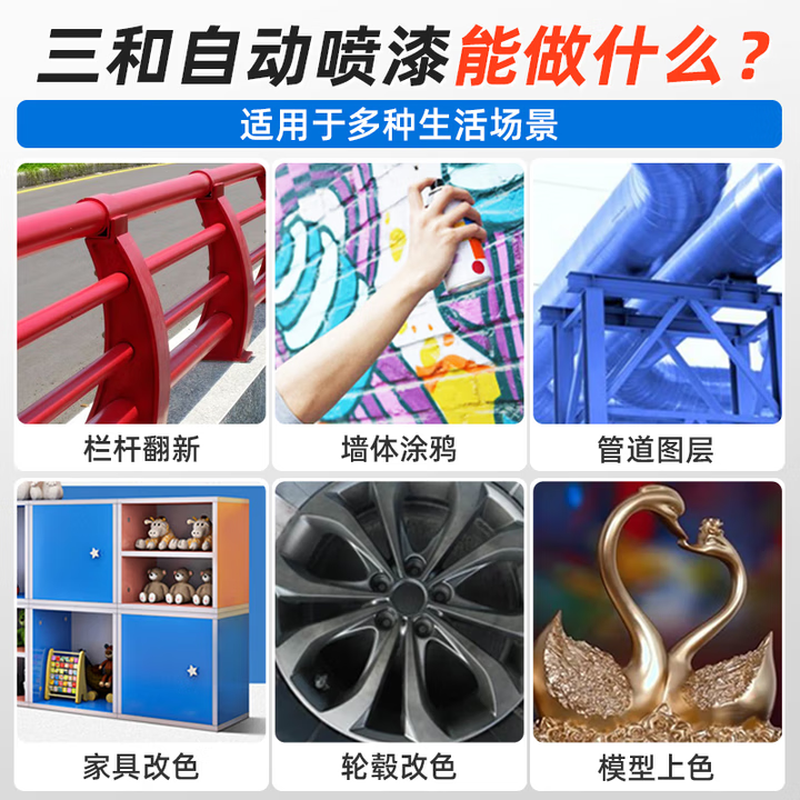 Sanhe ordinary self-painting hand spray paint chameleon industrial anti-corrosion paint metal anti-rust paint car wheel color change scratch repair automatic spray paint 350ML NO.30 pink
