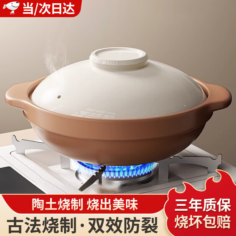 Quanpinwu casserole stew pot household gas-resistant clay pot gas stove special high-temperature dry-burning soup pot bare porcelain casserole 3.8L
