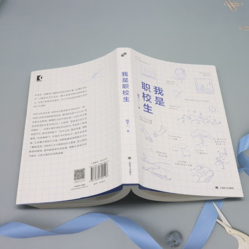 I am a vocational school student. Domestic teachers and students co-created a collection of self-reports of post-2000 vocational school students. Children in the County have a recommended preface by Lin Xiaoying.