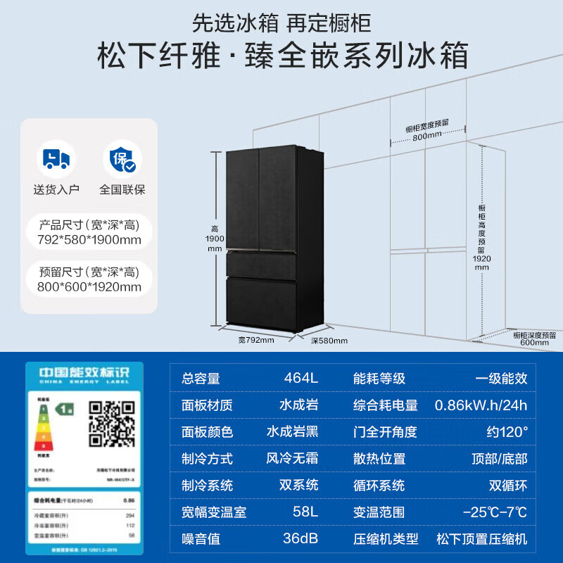 Panasonic/Panasonic tail goods machine NR-W472TF-X/W472BF-X Ultra-thin zero-embedded Nanoi automatic ice-making quality tail goods Sedimentary rock black NR-W472TF-X defective machine 4643