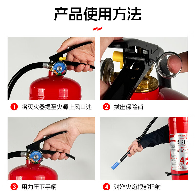 Yuanbang (YUANBANG) 25 new national standard 4KG commercial residential dry powder fire extinguisher 4kg fire protection 3c certified Jingdong self-operated truck load