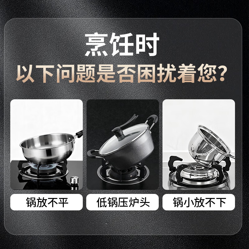 Xin Yingzhi (YINGZHI) gas stove bracket thickened cast steel gas stove bracket anti-slip frame windproof energy-saving cover fire focus cover suitable for Midea Vantage Skyworth Supor Xiaomi Boss Konka, etc. 1 piece four-five claw universal upgrade two-in-one | anti-slip and high temperature resistance | thickened version