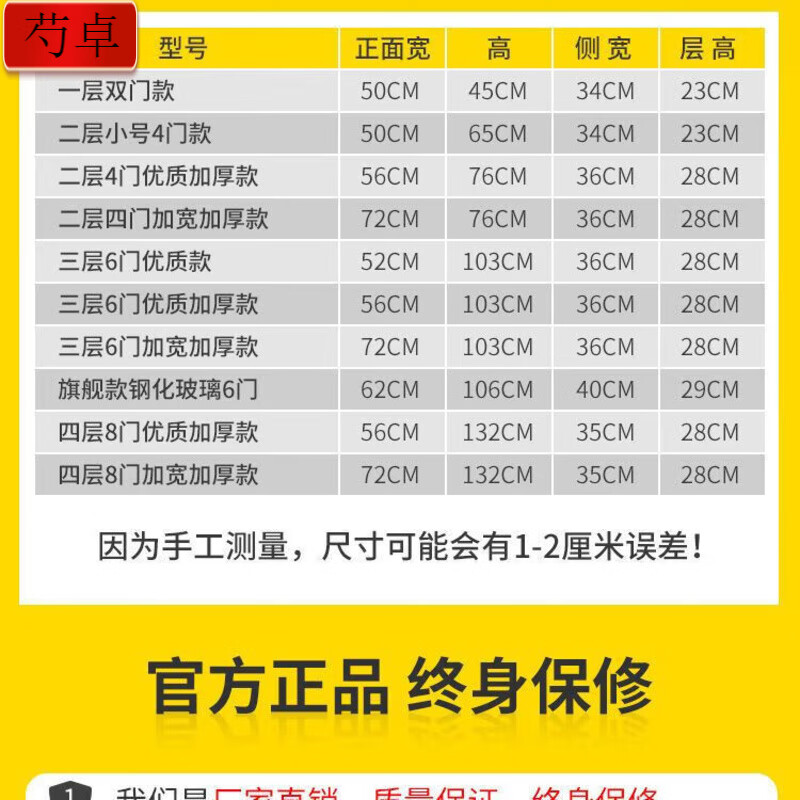 NAOISKEY Naoski rust-free cupboard home kitchen storage multi-function stove storage cabinet one floor 2 doors red 49*33*45