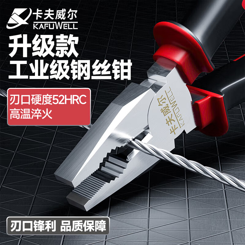 Kraftwell wire cutter vise electrician flat-nose pliers vise-mouth pliers wire cutter 6 inches PC3786C