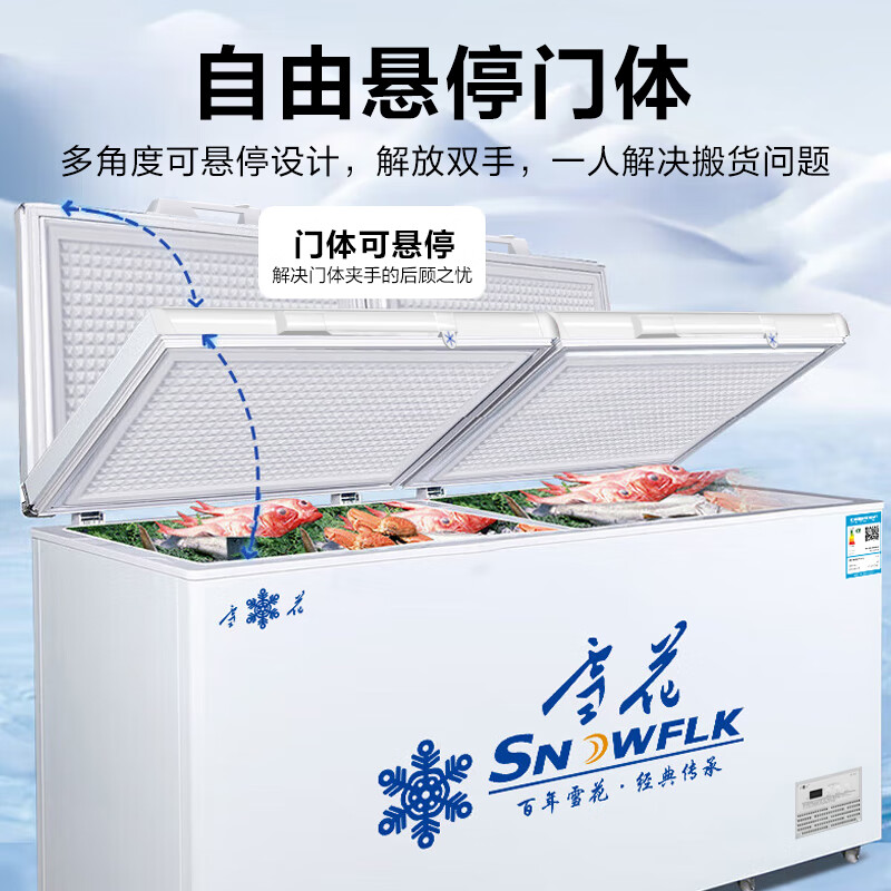 Snowflake (SNWFLK) 695L commercial large-capacity horizontal freezer, computer temperature-controlled fully refrigerated single-temperature freezer, refrigeration and preservation refrigerator, first-class energy efficiency FC/FD-1058DTEGXZ