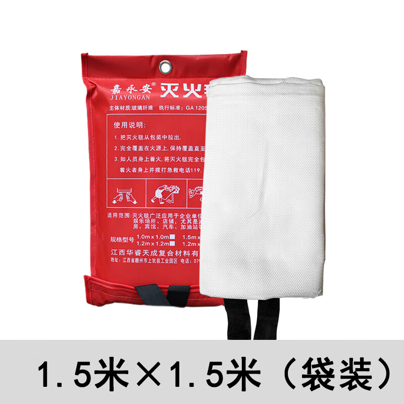 Fire extinguishing blanket kitchen household thickened fire blanket escape fiberglass fire blanket commercial fire certification 1.5 meters