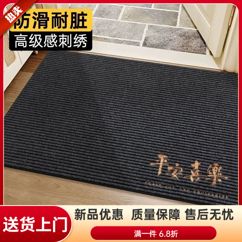 Entrance floor mats, entrance door mats, wash-free, the latest 2025 entrance door mats, 2024 new light luxury high-end exterior carpets, resistant to dirt and dust, Ping An Xile black gray, thickened and encrypted, easy to take care of, small entry 60*90, recommended for entrances inside the door