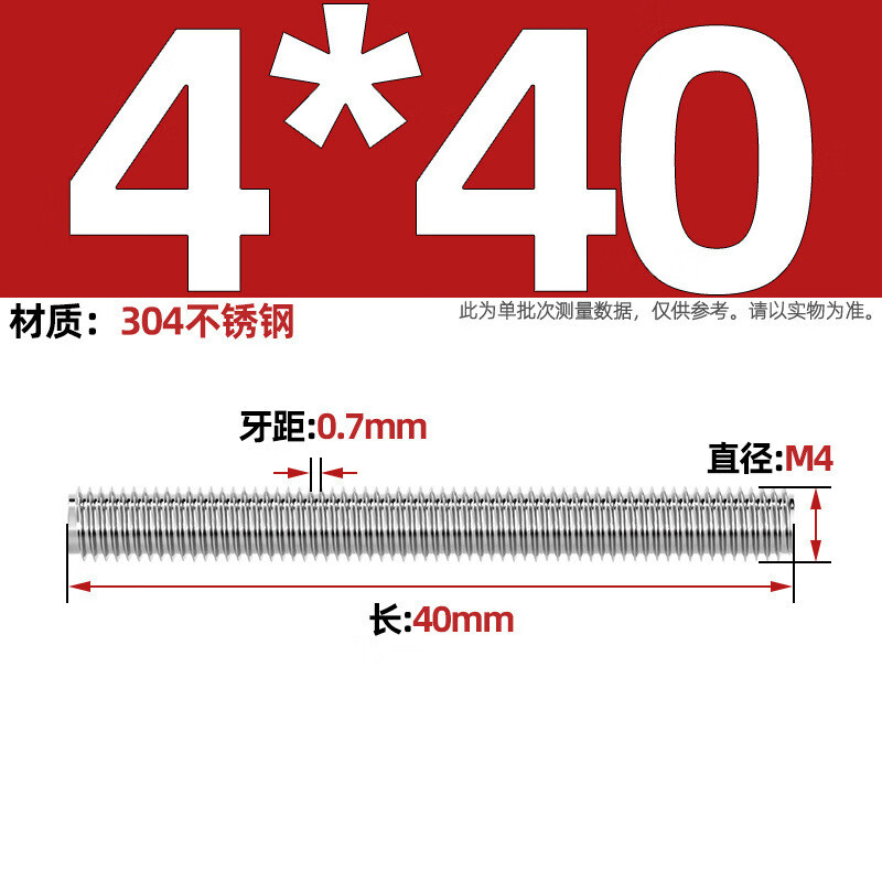 Tianzhuo Hardware fully threaded dental rod 304 stainless steel screw screw screw headless bolt stud M3M4M5M6M8M10-M16 M4*40- 20 pieces