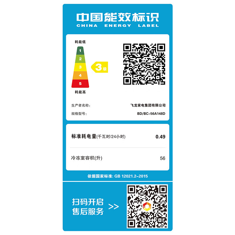 AUX small freezer household small refrigerator freezer dual-use freezer small rental household small refrigerator small freezer copper pipe/148 upgrade/can store 100 kilograms of meat/frost reduction 80% 56L