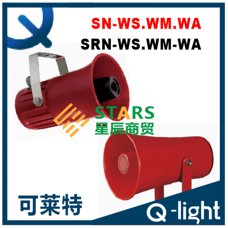 Q-light speaker SRN-WS.WA.WM speaker electric bell SN-WS.WA.WM SRN-WS DC24V