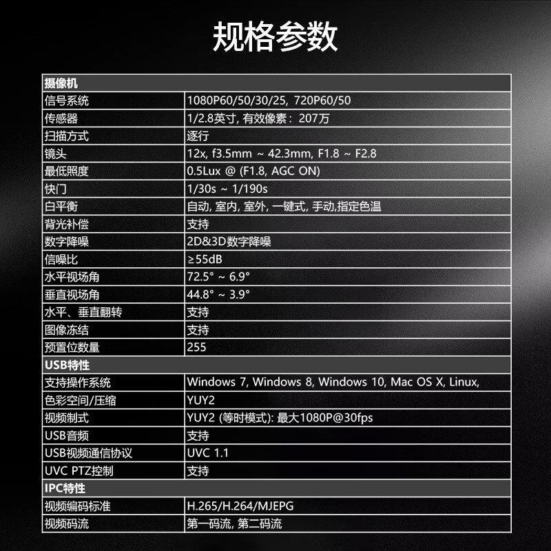 TCHD Video Tianchuang Hengda TC-UV8000 live broadcast camera 12x HDMI class recording HD RTMP network push streaming TC-UV8000 (1080P@60 frames)