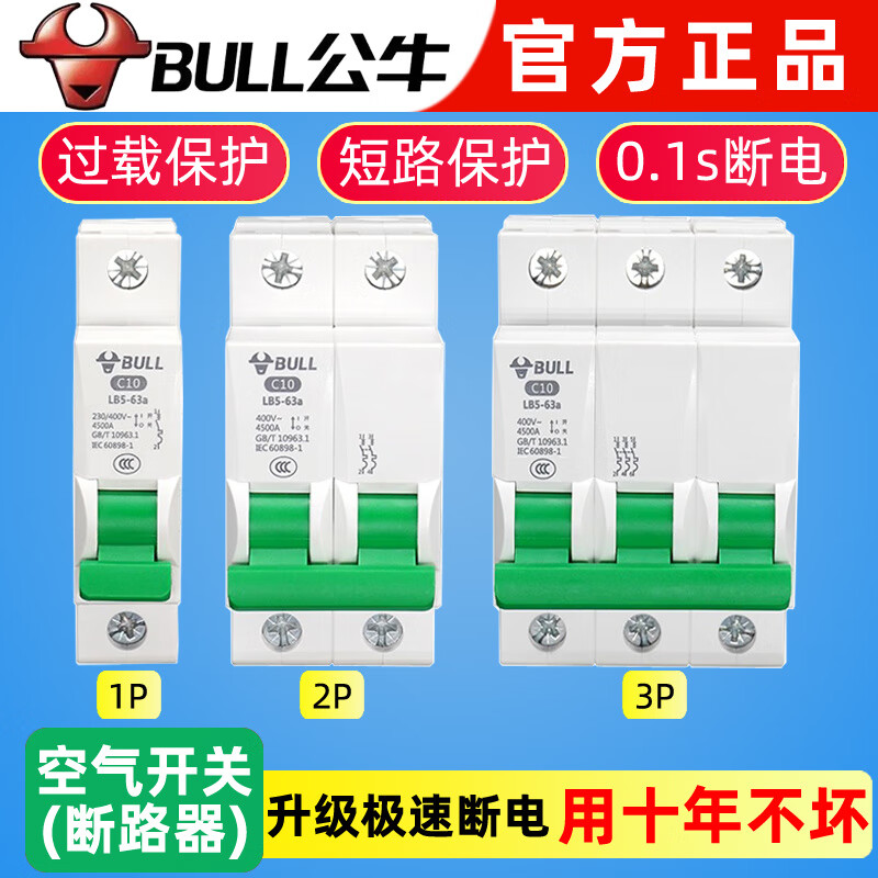 Bull air switch circuit breaker overload load protection household electric switch knife 1p2p16a20a32a63a Ampere 10A 1P