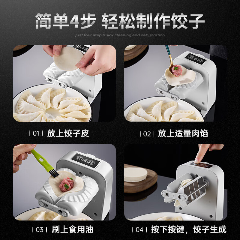 Kuiying fully automatic household dumpling machine is a small and efficient dumpling making tool. It is an electric dumpling making tool. It can make about 1500 dumplings when fully charged.