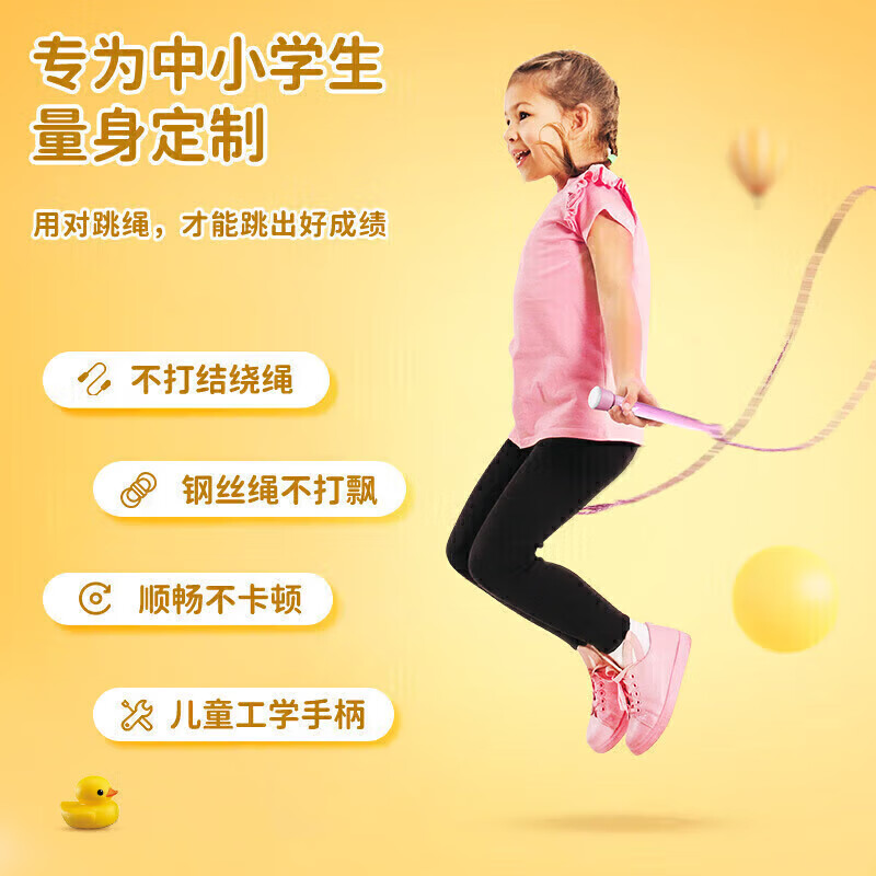 Li Ning skipping rope for children's high school entrance examination special steel wire racing primary school students kindergarten professional fitness sports jump god