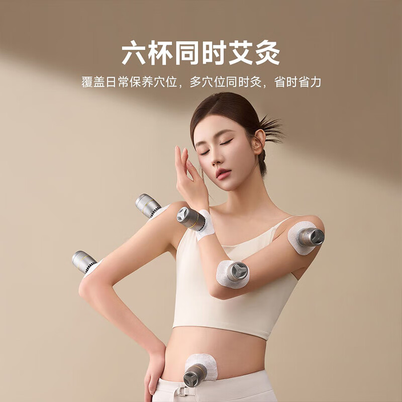 HITH smart cupping device, household scraping instrument, electric scraping instrument, negative pressure leg and back meridian dredging all-in-one machine, 6-cup moxibustion box