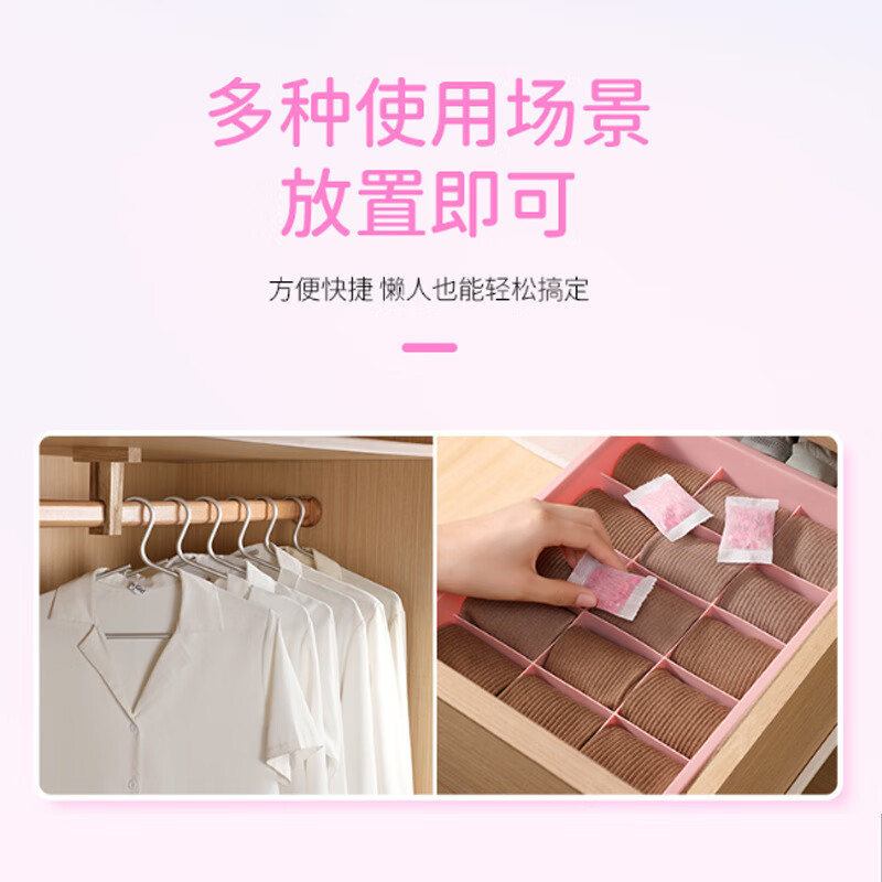 Japanese mothball wardrobe mold-proof, insect-proof, moisture-proof, moth-proof and mite-removing mothballs, natural aromatic clothing deodorizing and deodorizing 48 small packs, rose scent