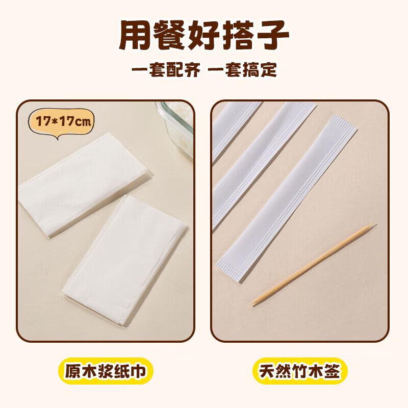 MAXCOOK disposable tableware set, individually packaged, food-grade disposable chopsticks, spoons, environmentally friendly tableware package, picnic takeout, four-piece disposable tableware set*50 set MCPJ5314