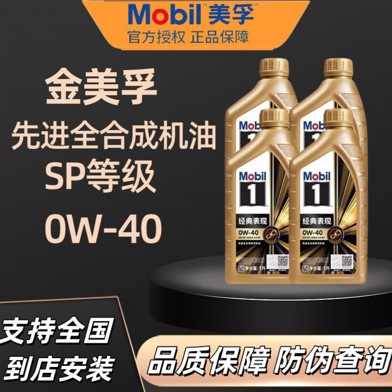 Mobil Mobil 1 Classic Performance 0W40/SP 1L A3B4 0W40 Classic Performance 1L