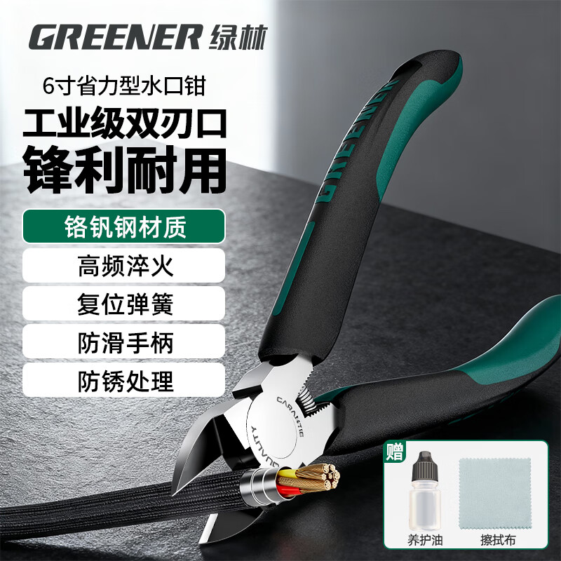 GREENER water-mouth pliers, diagonal nose pliers for cutting steel wire, industrial-grade pliers, high hardness, multi-functional offset pliers, diagonal nose pliers