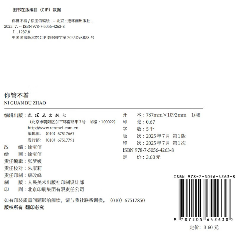 You can't control it