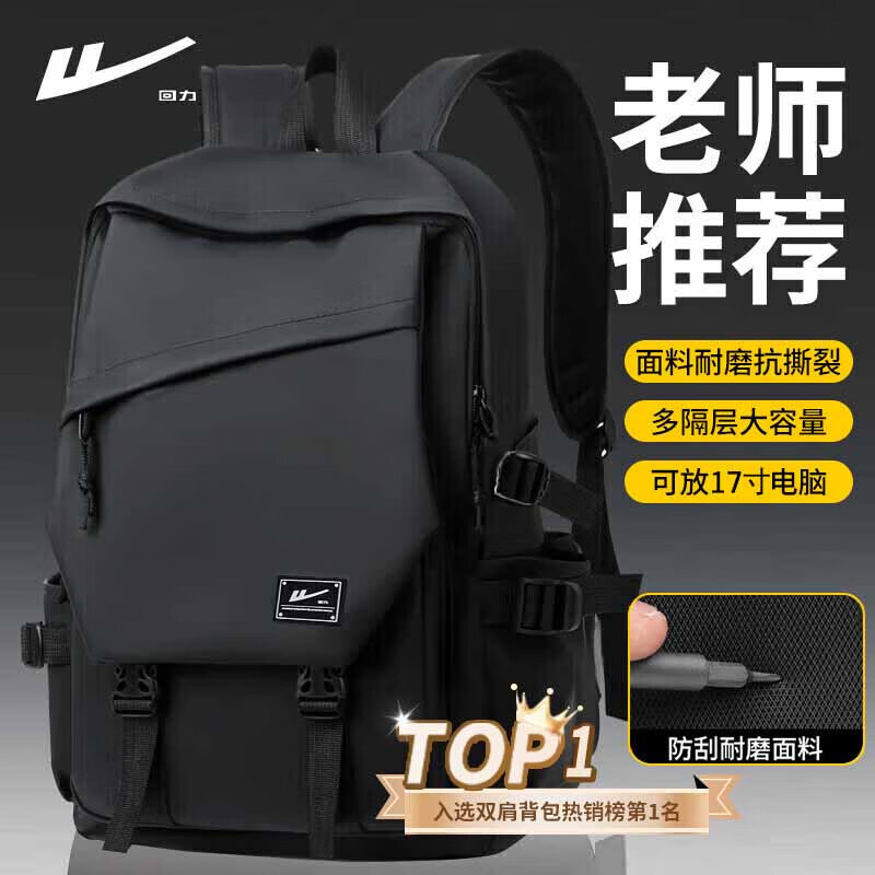 Pull back schoolbag men's backpack casual water-repellent computer travel bag men's bag large capacity high school junior high school college student backpack