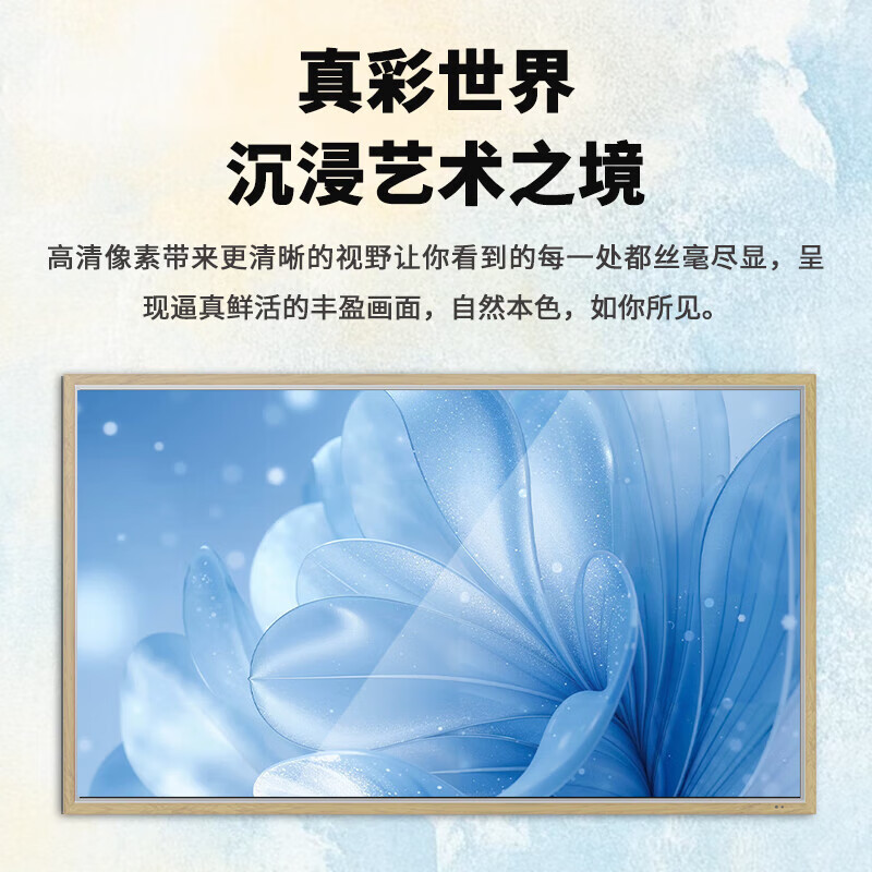 Shiji Wallpaper TV 4K Ultra-Thin Seamless Wall Wallpaper TV Ultra-Thin Mural Matte Screen Display Seamless Wall Art TV Smart Flat-panel LCD TV 32-inch Wood Color Frame Art TV Home Installation