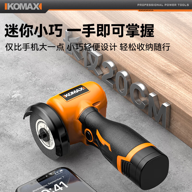 Komax angle grinder lithium battery mini household cutting machine grinder small rechargeable hand grinder grinder seam clearing machine