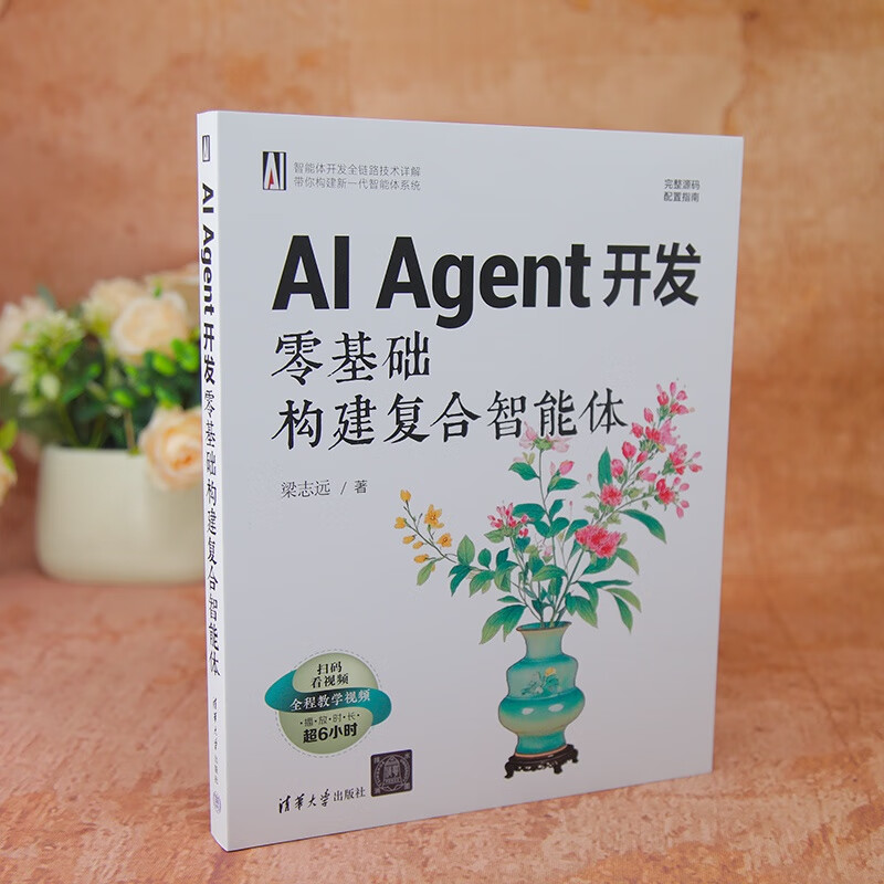 AI Agent development: Build composite intelligence from scratch