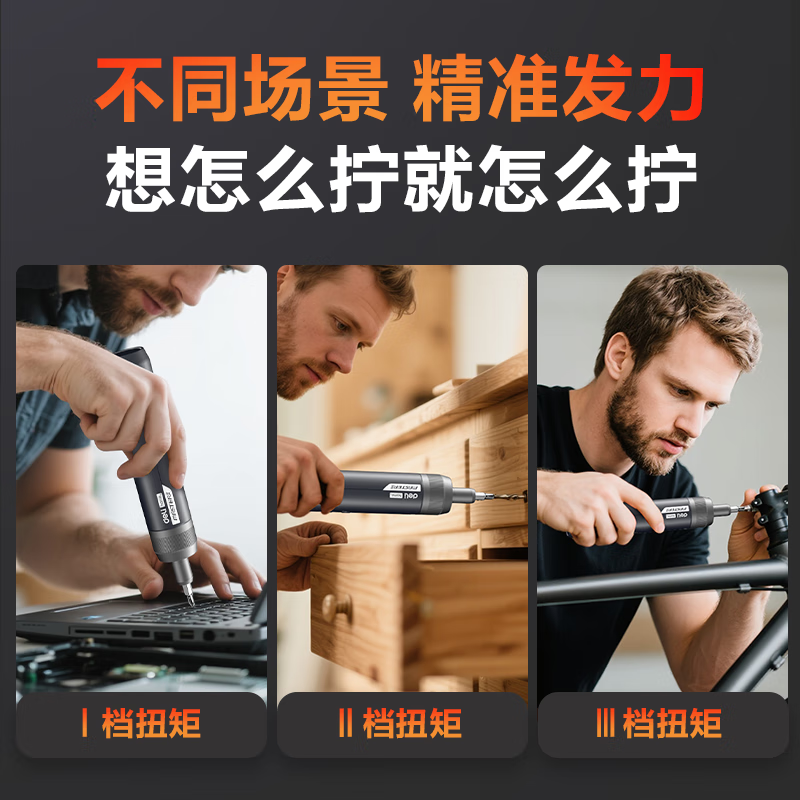 Deli electric screwdriver set 4B1 household small multi-functional rechargeable lithium electric hand drill upgrade