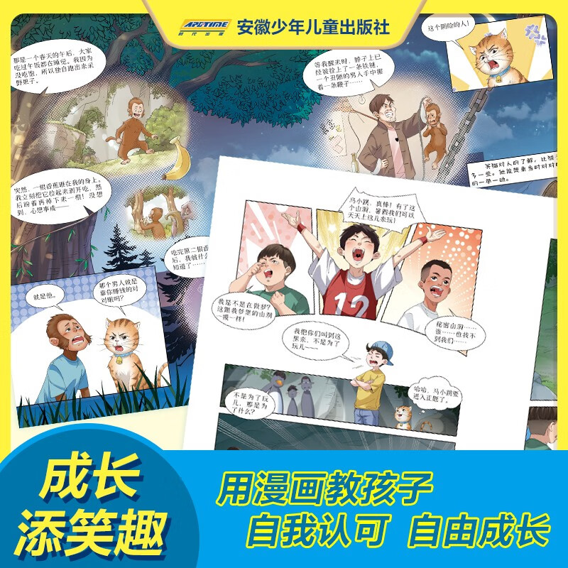 Yang Hongying, Laughing Cat Diary 3-4 (2 volumes in total) comic version, primary school grade one, two and three, campus fairy tale, International Hans Christian Andersen Nomination Award, 7-10 years old