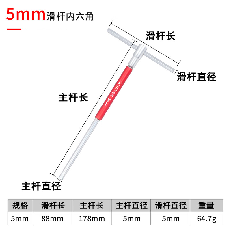 Coolanteng industrial-grade T-shaped inner hexagonal sliding rod wrench set with extended inner 6-corner universal T-shaped extra-long high-hardness sliding rod