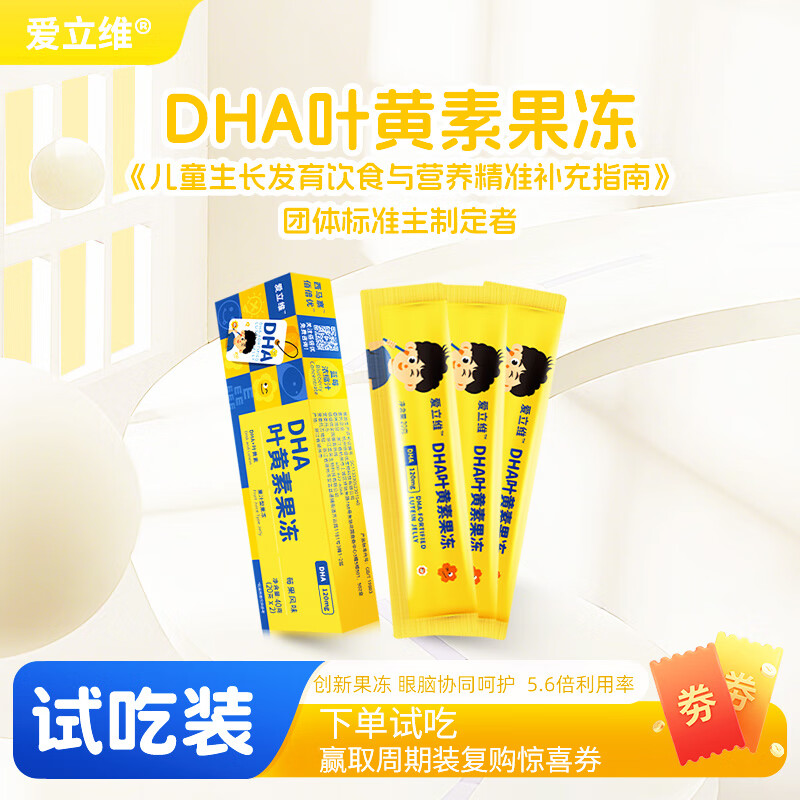 Elliot DHA Lutein Jelly 20g 3 sticks