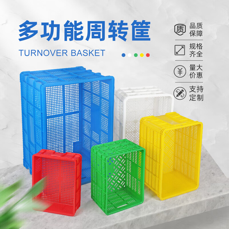 Kaizhuang plastic basket turnover basket fruit and vegetable storage basket logistics express sorting basket 455*305*240mm blue