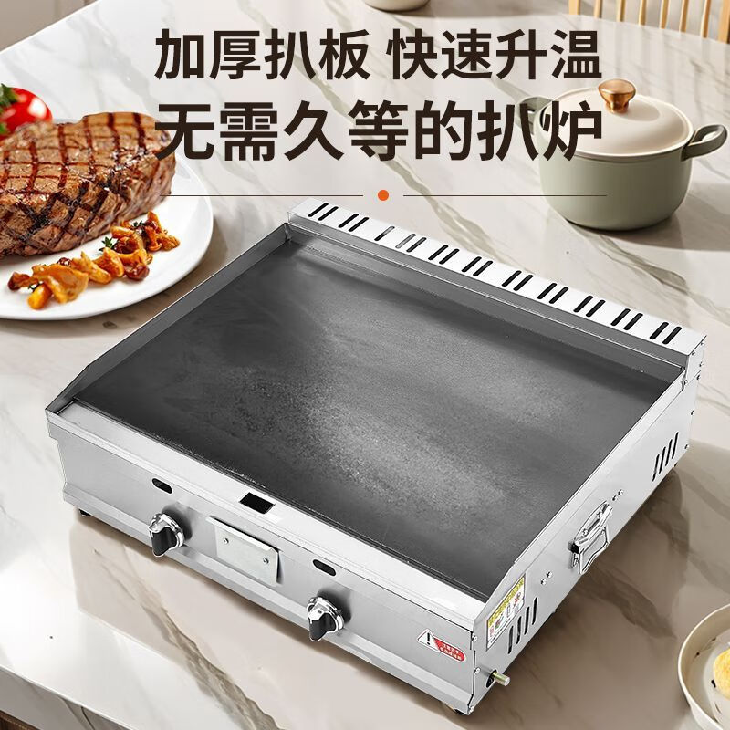 Teruiside's new commercial gas multi-functional griddle, Teppanyaki squid stall, hand-made cakes, egg-filled cakes, and cold noodle machines. Gas-new 90X50 8mm thick + free factory direct sales original color black griddle