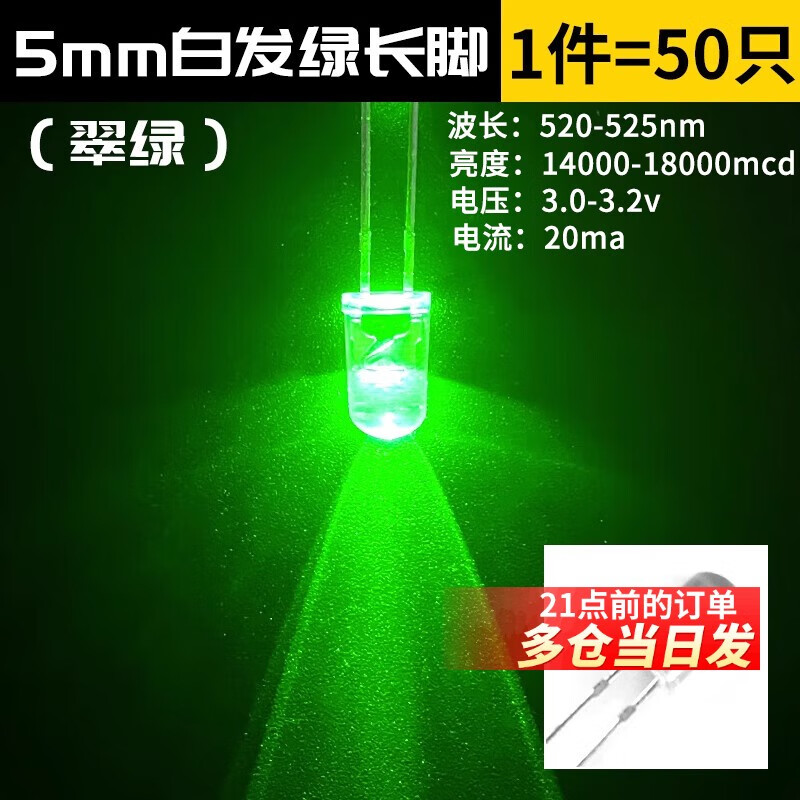 3mm 5mm light-emitting diode F3F5 LED lamp beads white hair white / red green blue yellow purple pink / color (50 pieces) 5mm white hair emerald green long legs (50 pieces)