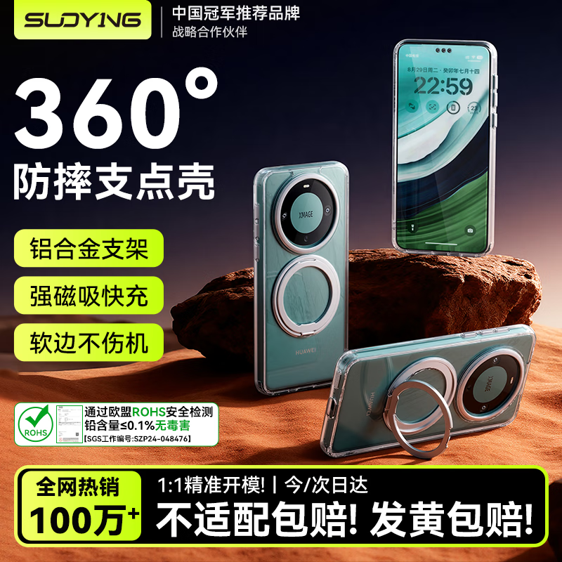 Suoying 25-year new model丨With rotating bracket, suitable for Huawei Mate60pro mobile phone case pro+magnetic transparent ultra-thin all-inclusive anti-fall lens protective cover for business men and women