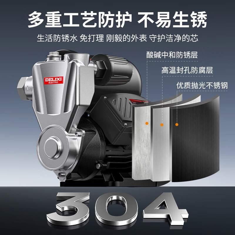 Delixi electrical booster pump household fully automatic stainless steel self-priming pump water heater pump whole house tap water booster stainless steel fully automatic booster pump 300W