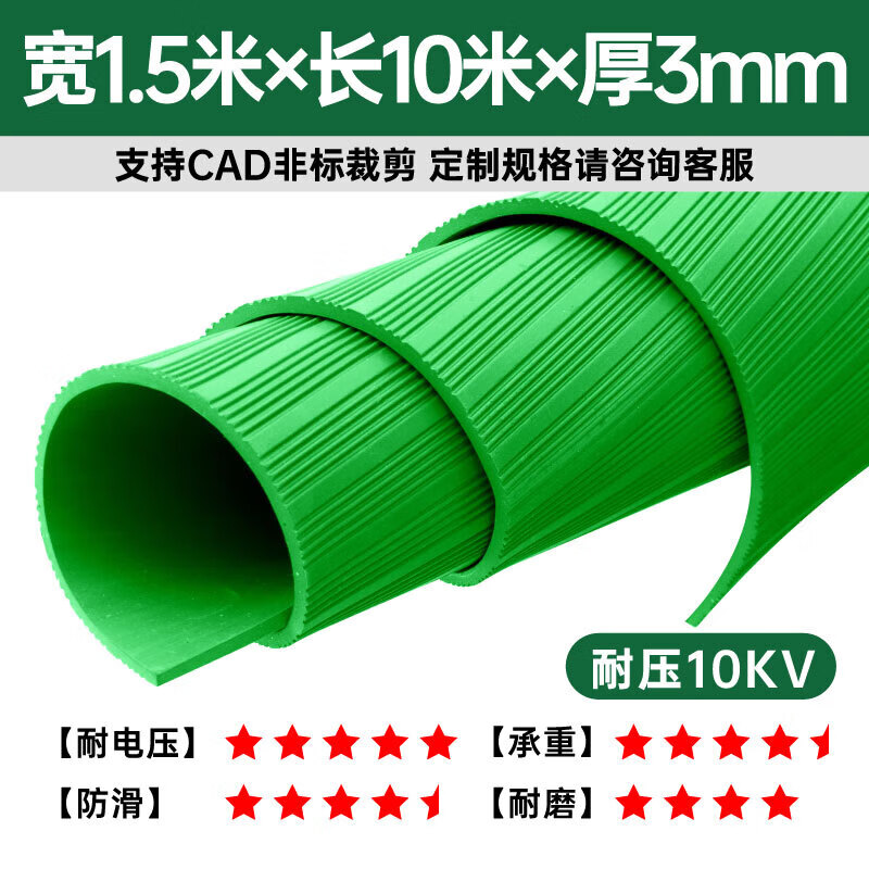 Jingxingong high voltage insulation rubber pad distribution room insulation pad 10kv anti-slip rubber sheet green