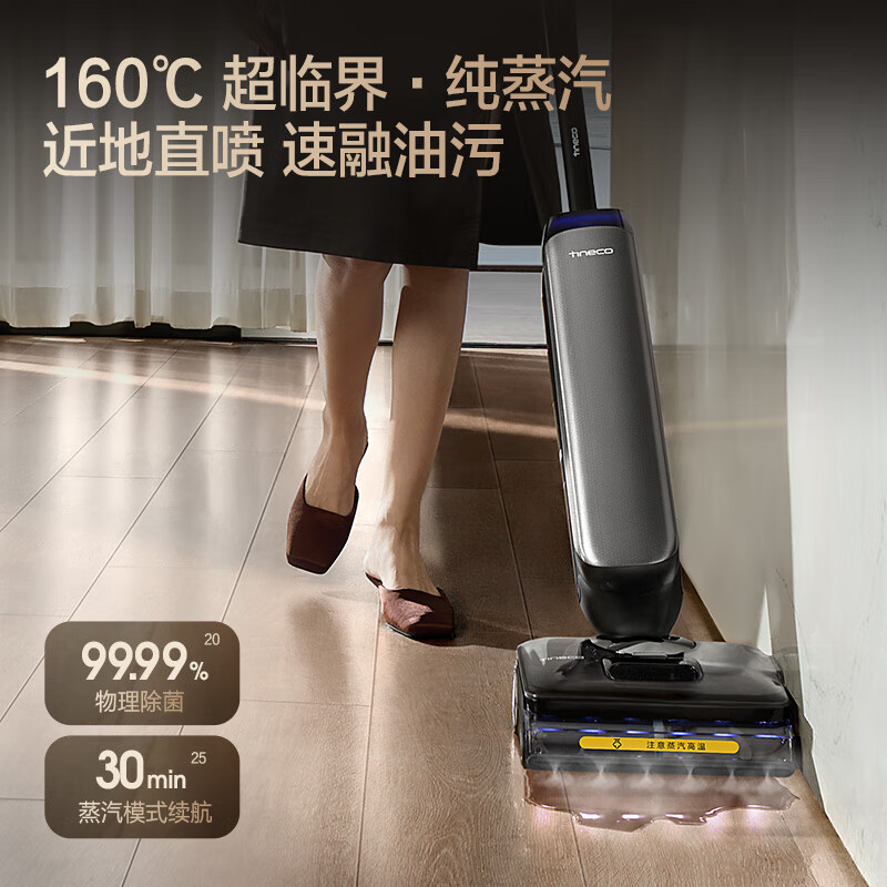 Timkovone Artist70 artist AI assistance 75 minutes of battery life when lying flat for 160 seconds, steam washing with 0 tangles, floor scrubber automatic cleaning, suction and mopping all-in-one mopping robot